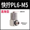Conector neumático mini de rosca rápida, conector neumático mini de paso recto pequeño, tubo de bloqueo de codo 4-M3/4-M5/6-M5 de cobre