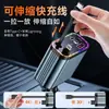 Cargador de Coche Retráctil Cuatro en Uno Encendedor de Cigarrillos Carga Súper Rápida para Coche Techo de Atmósfera RGB Cielo Estrellado con Cable Retráctil