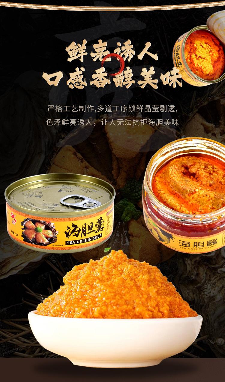 海胆酱_07.jpg
