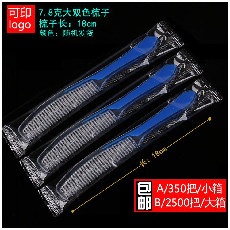 OPP 7.8克双色梳子