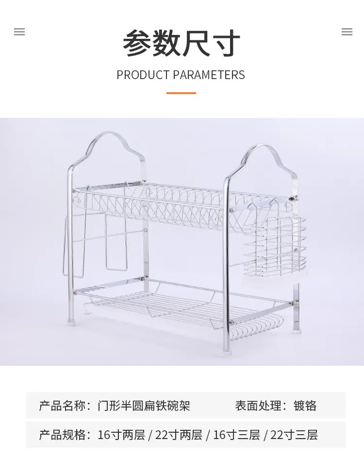 门形半圆扁铁碗架_07.jpg