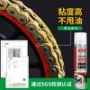 Aceite para Cadena de Motocicleta Car Kung Fu Lubricante para Engranajes Anticorrosivo Impermeable Sello de Aceite para Locomotora Mantenimiento de Cadena Secado Rápido