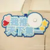 Recomiendo el Primer Colgante de Barra del Mundo No Tejido Creativo Texto Millet Gumei Colgante Bolsa de Dolor Colgante Decorativo