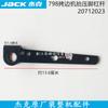 Palanca de elevación del prensatelas para máquina dobladillera Jack 798, accesorios de costura industrial, eje del prensatelas, gancho, anillo de reinicio, resorte de torsión