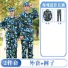 Traje Camuflado para Treinamento Militar Ensino Fundamental e Calouros Universitários Uniforme de Treinamento Militar Escolar Traje de Treinamento Camuflado Resistente ao Desgaste