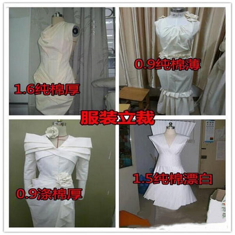 立体裁剪白棉布