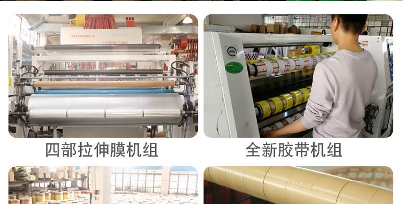 PE黑色电线膜（小缠绕膜）_24