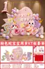 Montagem de Decoração para o Primeiro Aniversário de Menina, Itens para Criar Atmosfera, Cena de Decoração, Painel Kt para Menina, Roupa de Aniversário