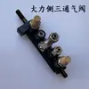 Cambiadora de Neumáticos Partes Máquina Desmontadora de Neumáticos Partes Cambiadora de Neumáticos Válvula de Cinco Vías Pedal de Pie Válvula Neumática Fire Hawk Más Fuerte YouNaiTe Partes de Válvula de Aire