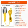 Lámpara de Inspección con Cable de Hierro Personalizada por el Fabricante Iluminación Portátil Lámpara Móvil para Reparación de Automóviles Lámpara de Trabajo con Enchufe Carcasa de Hierro