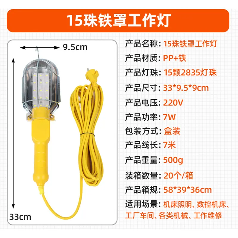 1 15珠铁罩工作灯