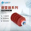 Alta Calidad Hy5Wz-17/45 10Kv Pararrayos de Óxido de Zinc con Camisa Compuesta de Alto Voltaje Tipo Estación de Energía