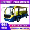 Carro Elétrico de Passeio para 11-14 Lugares, Veículo de Quatro Rodas para Atrações Turísticas, Hotéis, Pousadas e Escritórios de Vendas
