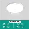Luz de techo LED de inducción de luna llena, pasillo, hogar, inducción infrarroja del cuerpo humano, pasillo, luz de escalera, radar, control por voz