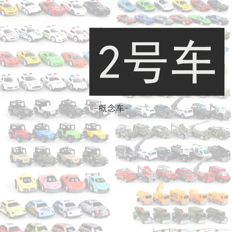2号
