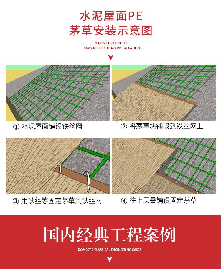 稻草详情页_16