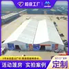 Tenda de exposição para feiras, tenda de exposição externa de grande vão, estrutura de liga de alumínio, à prova de vento e chuva, feita sob medida pelo fabricante