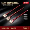 Tira de LED Flexible Prensada a Mano Bao Yuan con Conector sin Soldadura, Placa Desnuda de 8 mm Tira de Luz Monocromática de Doble Fila Conector Rápido