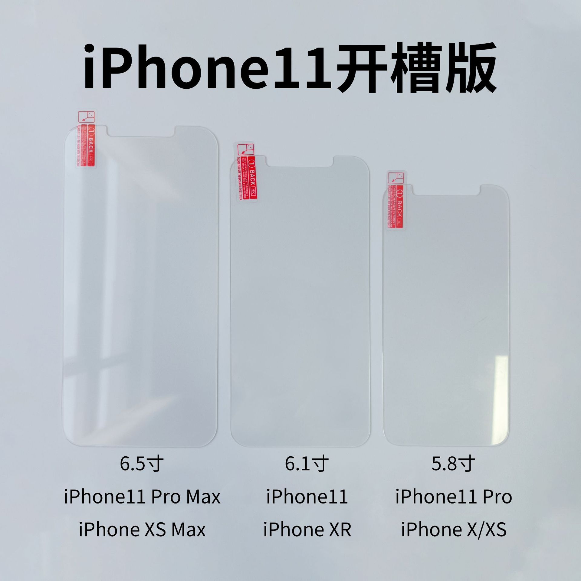 iPhone12开槽版