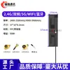 Antena PCB Flexível Patch 4G Wifi Banda Dupla 2.4G/5.8G Zigbee Bluetooth Omnidirecional Alto Ganho