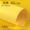 Cartulina dura amarilla A4, hecha a mano, para jardín de infancia A3, fondo 4K, amarillo dorado claro, amarillo marfil limón 8K