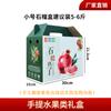 Caja de Empaque de Fruta Caja de Regalo para Uvas Albaricoque Ciruela Nectarina Manzana Durazno Amarillo Cereza Pera 2.5-5kg Caja de Papel Kraft