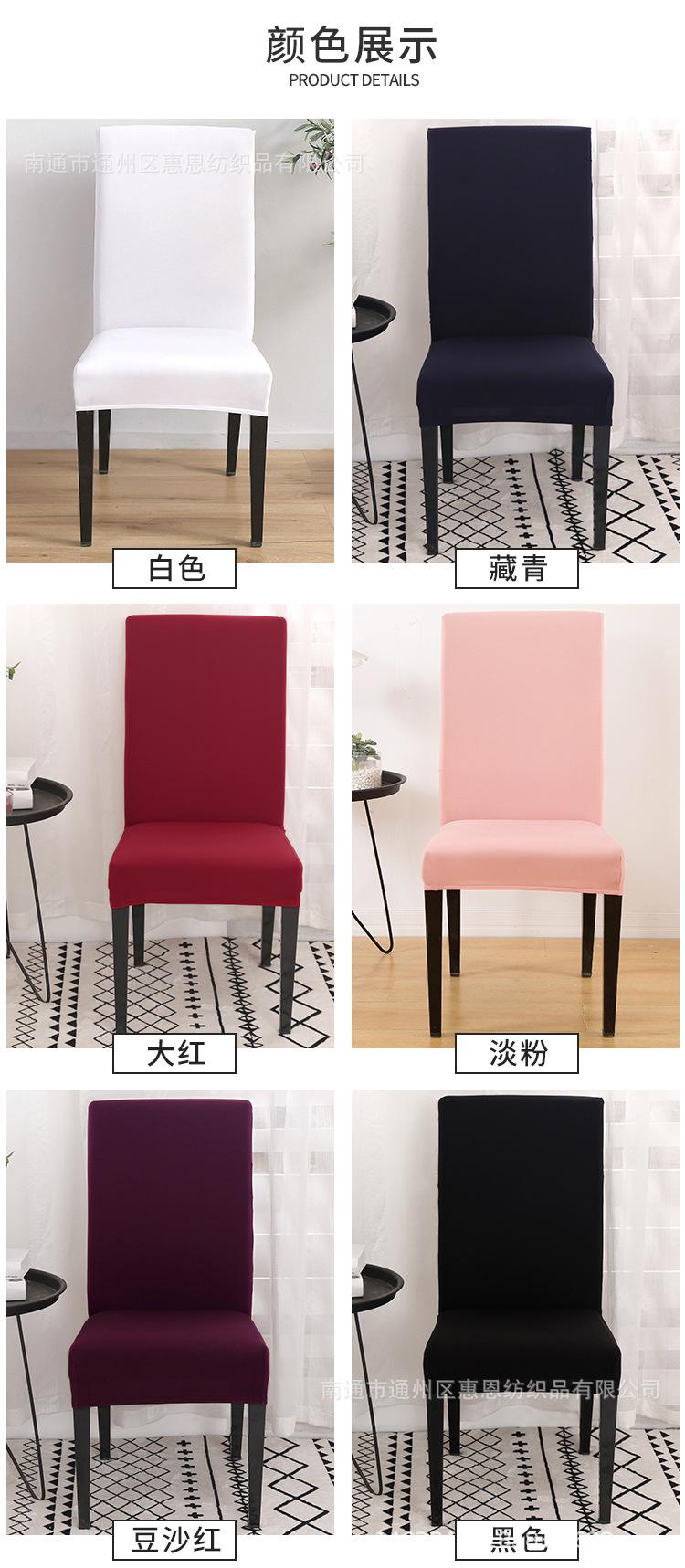 2021款纯色椅套