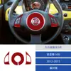 Adequado para 12-15 Fiat 500 Interior de Carro Modificado Conjunto de Volante de Fibra de Carbono Adesivos Decorativos
