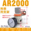 Válvula Reguladora de Presión Neumática Xingchen AR2000-02 Regulador de Presión de Aire AR3000-03 Válvula Reductora de Presión AR4000-04