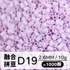 Set de Perlas de Colores 221 en Botella 2.6mm Perlas de Fusión Empaquetadas Individualmente Materiales para Manualidades Al por Mayor en Stock