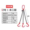 Eslinga de Cadena para Izaje Aparejo Gancho de Acero para Tubería Gancho de Apertura Grande Simple/Doble Gancho de Izaje Cadena de Izaje para Grúa