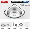 Acero Inoxidable 304 Fregadero Triángulo Lavabo Fregadero de Cocina de un Solo Hueco Pequeño Fregadero para Lavar Platos Doméstico Simple Lavamanos