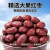 Tâmaras Vermelhas Nativas Ruqiang de Xinjiang 2025, Não Limpas e Secas ao Ar, Tâmaras Vermelhas Naturais de Primeira Qualidade com Polpa Grossa e Sabor Doce, 0,5kg Embaladas Individualmente