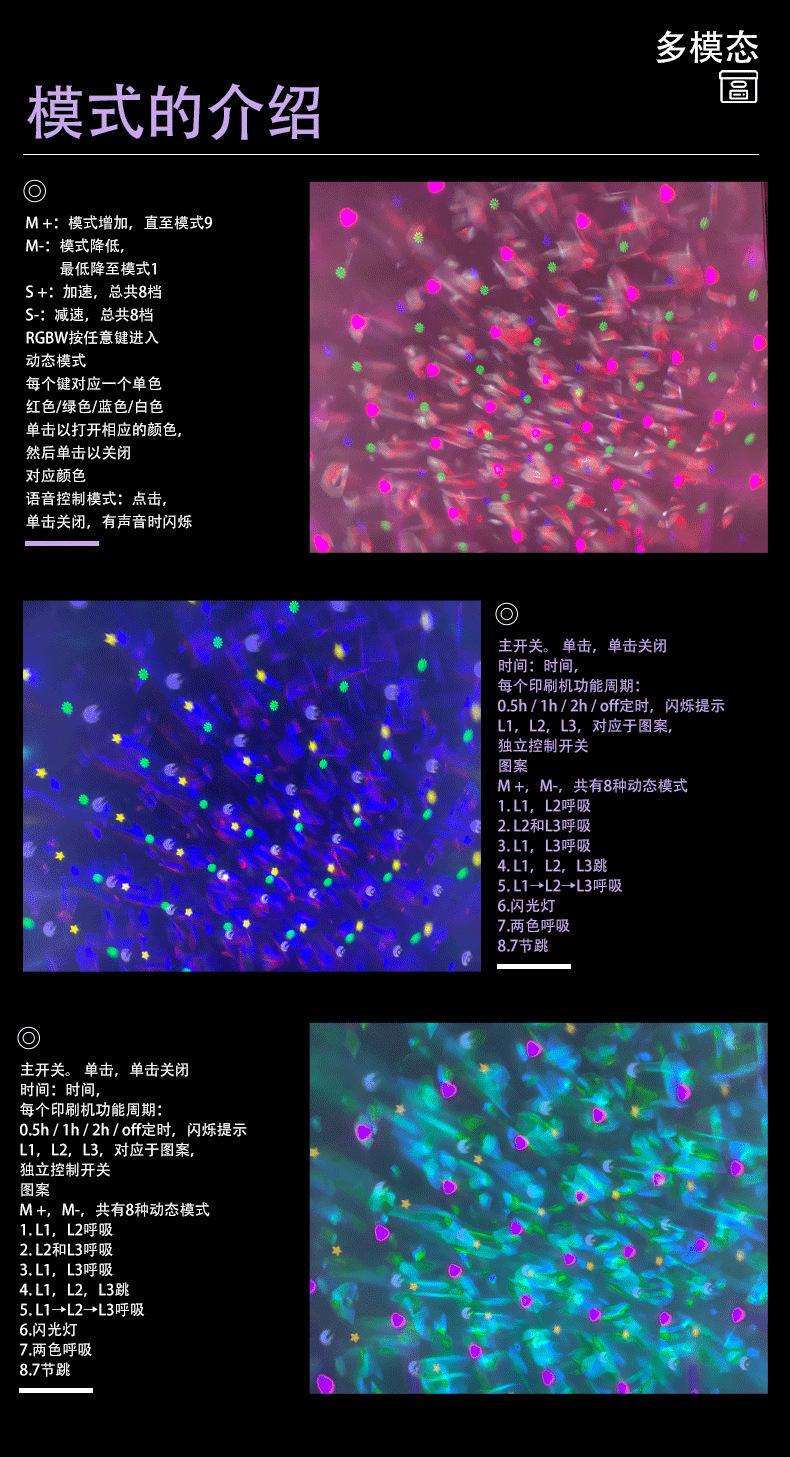 星空投影仪-中文_05.png