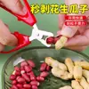 Artefato para Descascar Amendoim Clipe para Quebrar Sementes de Girassol Preguiçoso Máquina de Descascar Amendoim Abridor de Nozes Descascador Ferramenta Especial para Descascar Amendoim