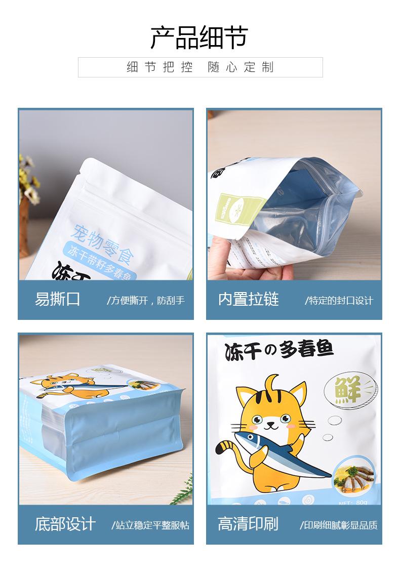 食品定制袋_12