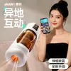 Jiyu Linha Completa Masturbadores Masculinos Produtos Adultos Brinquedos Sexuais Dispositivo de Sucção Telescópico Automático Elétrico