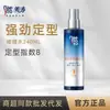Meitao gel de styling forte à base de água 240ml forte fixação duradoura para homens e mulheres spray de gel de styling produtos originais atacado geração de cabelo