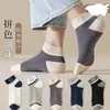 Calcetines Bajos para Hombre de Primavera y Verano, Anti-Olor, Absorbentes de Sudor, Calcetines de Tierra con Bloques de Color, Calcetines Cortos Deportivos Casuales Transpirables, Venta al por Mayor de Fábrica