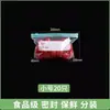 Bolsa sellada bolsa para mantener la frescura de grado alimenticio cremallera doméstica bolsa autosellante engrosada congelador refrigerador almacenamiento comida