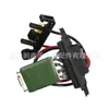 7701207717 7701207716 Módulo de Control de Velocidad de Resistencia del Ventilador Adecuado para Renault Megane Megane