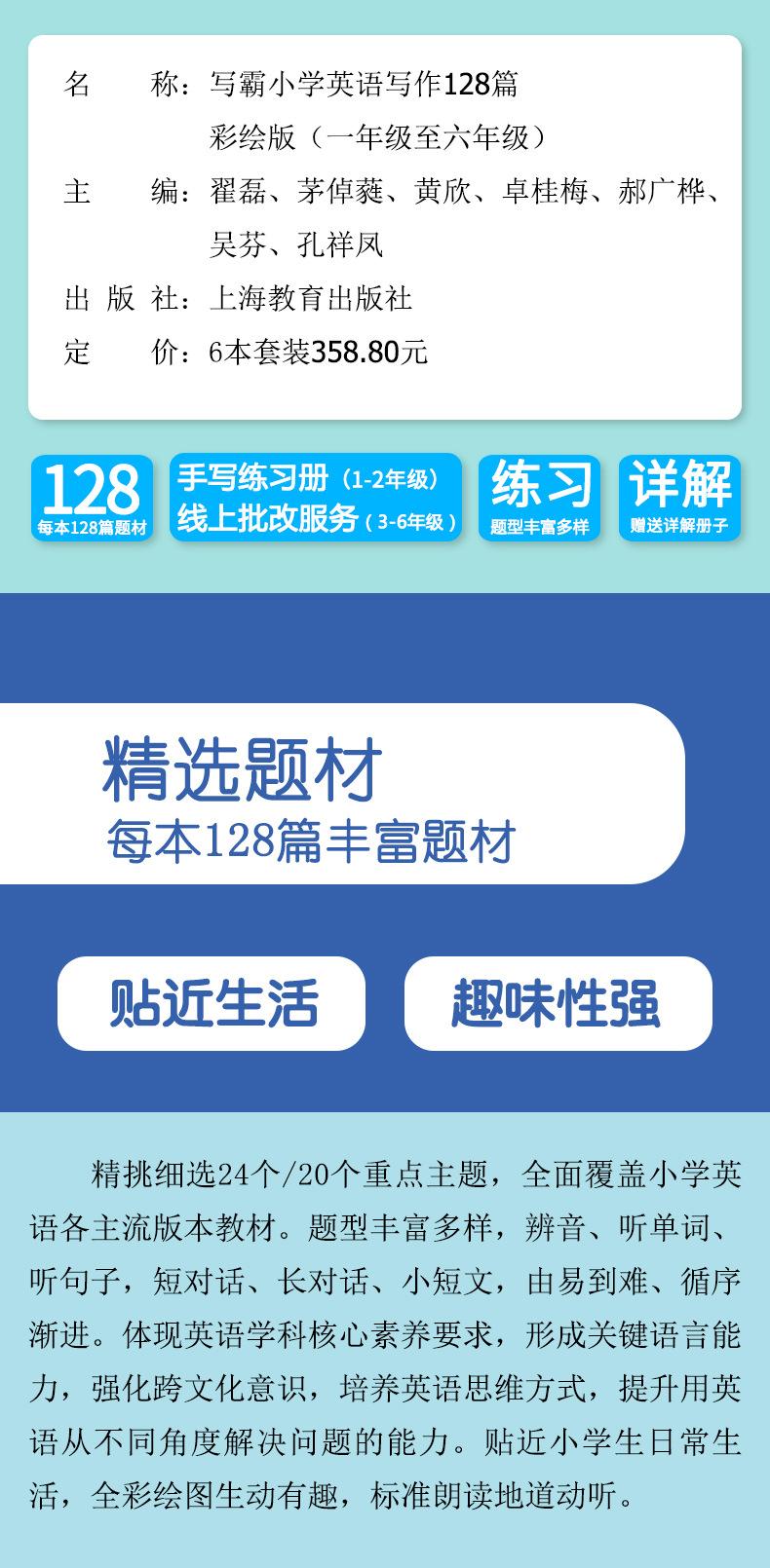 写霸详情 (3).jpg