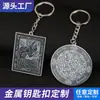 Hebilla de Token Metálico Personalizada Cultural y Creativa Promoción Publicitaria Colgante Metálico Token de Carrito de Compras Llavero Hecho a Medida