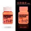 Kit de pigmento luminoso Haite pintura fluorescente luminosa para crianças DIY roupas sapatos pintura tinta luminosa