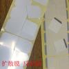 Papel Reflectante Blanco Lechoso, Película Blackout, Película Reflectante, Película para Retroiluminación, Película Todo-Foto, Película Polarizada, Película para Astigmatismo, Filtro de Luz Suave
