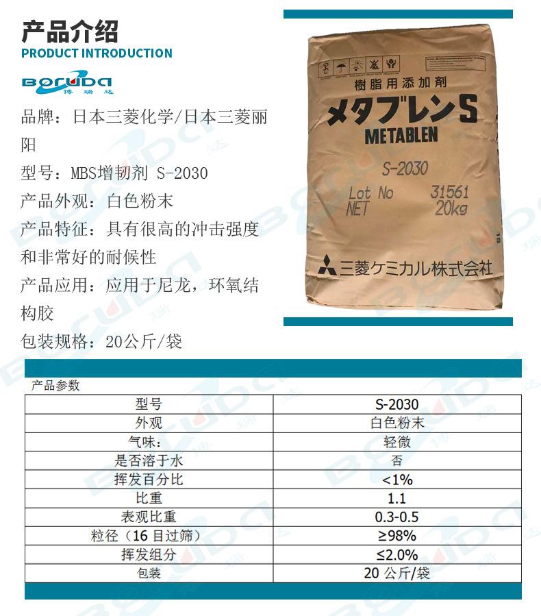 详情2（S-2030）