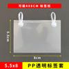 Papel de etiqueta colgante colgante estante de concha producto de supermercado precio estuche de cuero estuche de goma transparente certificado bolsa de plástico sellada juego de etiquetas de precio