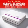 Cajas Vacías de Kits de Maquillaje de Belleza, Cajas de Regalo de Maquillaje Personalizadas, Cajas de Regalo de Belleza Rígidas de Alta Gama de Fabricantes, Soporte para Diseño y Muestras