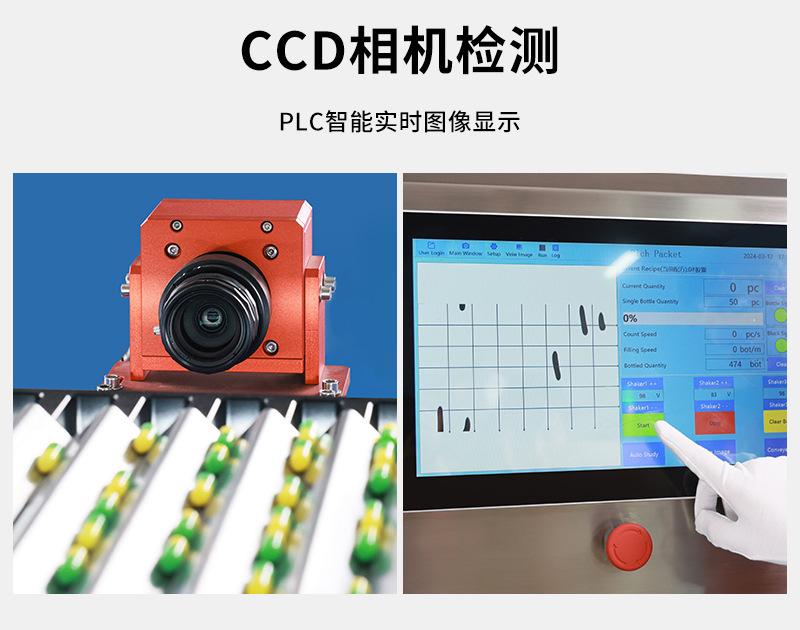 自动视觉数粒机
