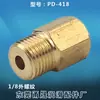 Conector Reto PD-418 Bico de Óleo Reto PD Conector de Cobre PD-406A Cabeça de Cobre Reta para Máquina-Ferramenta PD-618 PD406